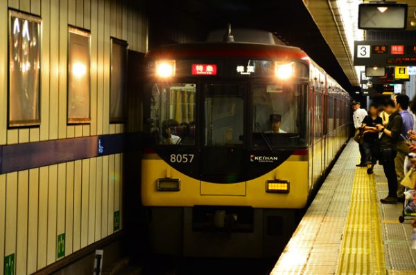 京阪本線特急樟葉行き | メインターミナル