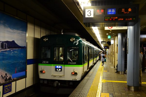 京阪本線～淀始発三条行き急行～ | メインターミナル