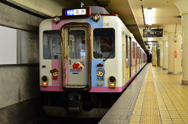 近鉄】乗務行路表／塩浜列車区 6部 - メルカリ