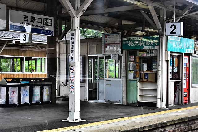 関西各駅探訪第265回～近鉄吉野線・JR和歌山線吉野口駅