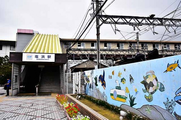 近鉄】乗務行路表／塩浜列車区 6部 - メルカリ